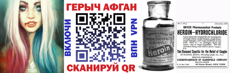 Героин герыч  цены   блэк спрут как зайти  Нолинск 