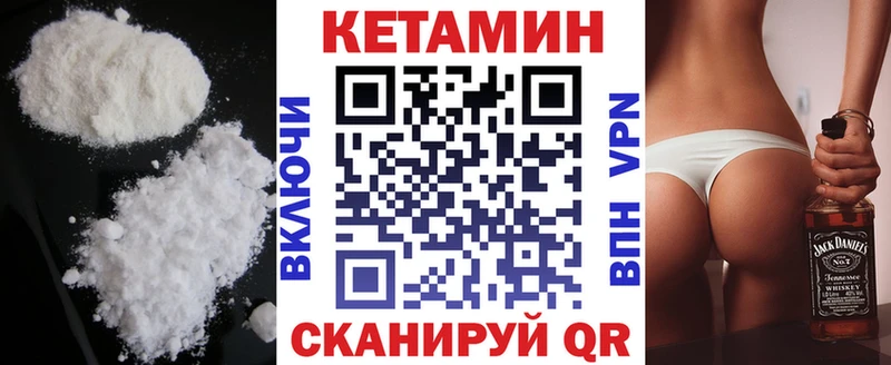 наркотики  Нолинск  Кетамин VHQ 