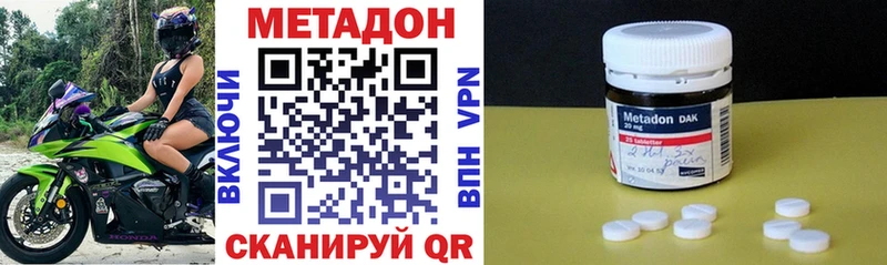 где можно купить   Нолинск  МЕТАДОН кристалл 